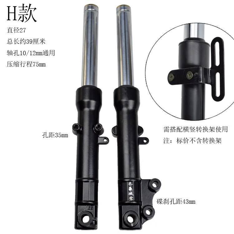 【车载好物】适用于电动车27/31管前减震器避震器舒适油液压减震小龟王巧格迅鹰尚领 H款：27管碟刹/横眼怎么样,好用不?