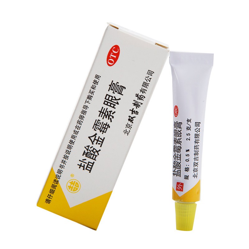 5g  儿童细菌性结膜炎 眼睑炎 麦粒肿 沙眼 去脂肪粒外用药膏 治疗