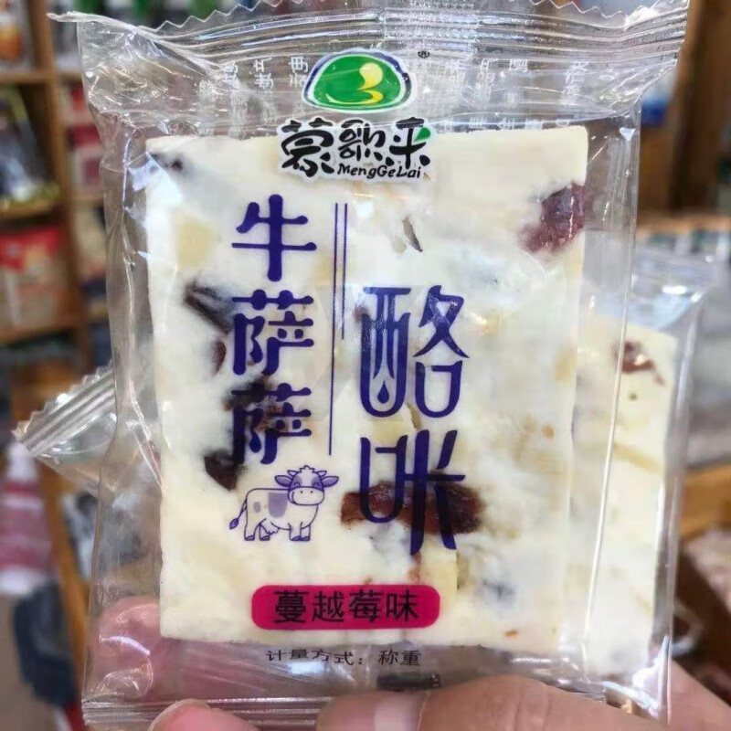 痴宴蒙歌来牛萨萨酪咔沙琪玛雪花酥网红奶酪牛轧奶芙儿童点心零食奶酪 蔓越莓口味【大块】 500克【1斤】