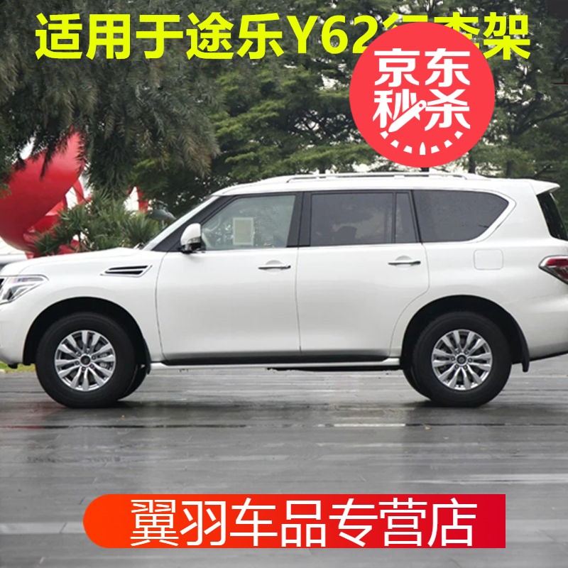 迪彦适用途乐y62行李架17-2020款款途乐高配车顶架nismo改装 17-2020