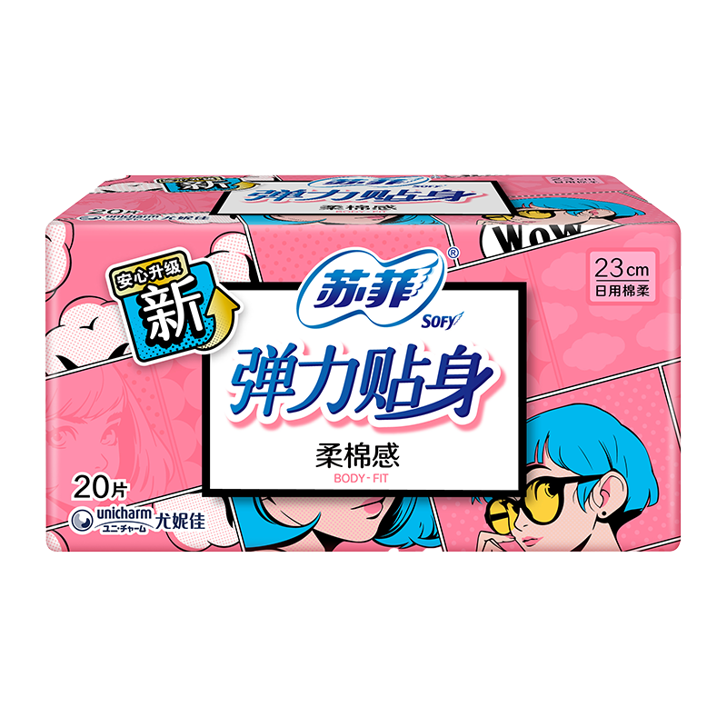 苏菲弹力贴身日用卫生巾230mm 20片瞬吸透气姨妈巾自营官方旗舰