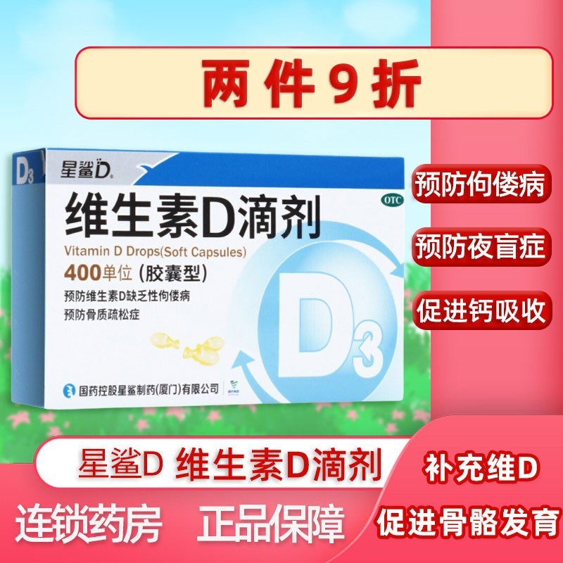 伊可新维生素ad滴剂胶囊型30粒 0-1岁新生儿鱼肝油dha婴儿宝宝补充钙d