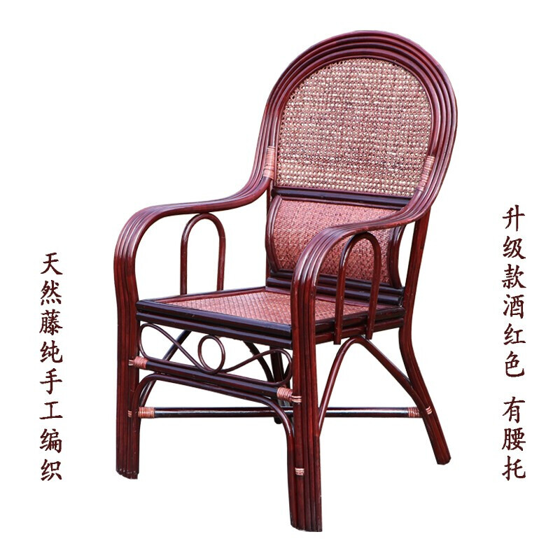 藤椅家用真藤单人腾椅办公椅户外休闲椅老人藤椅 高靠背藤椅阳台客厅