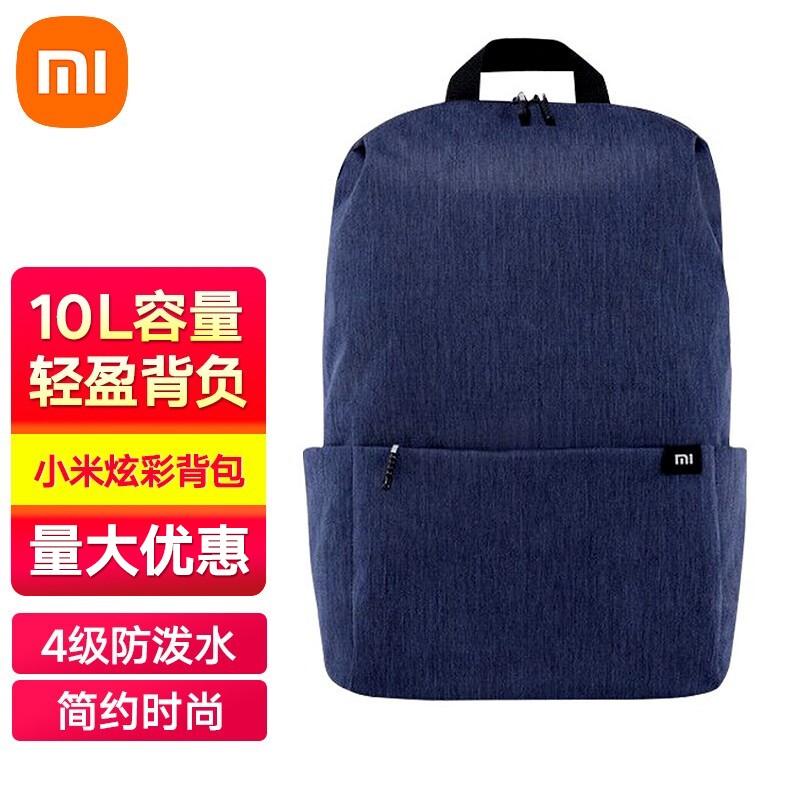 l男女情侣双肩包简约便携休闲包炫彩休闲旅行书包 小米炫彩背包-深蓝
