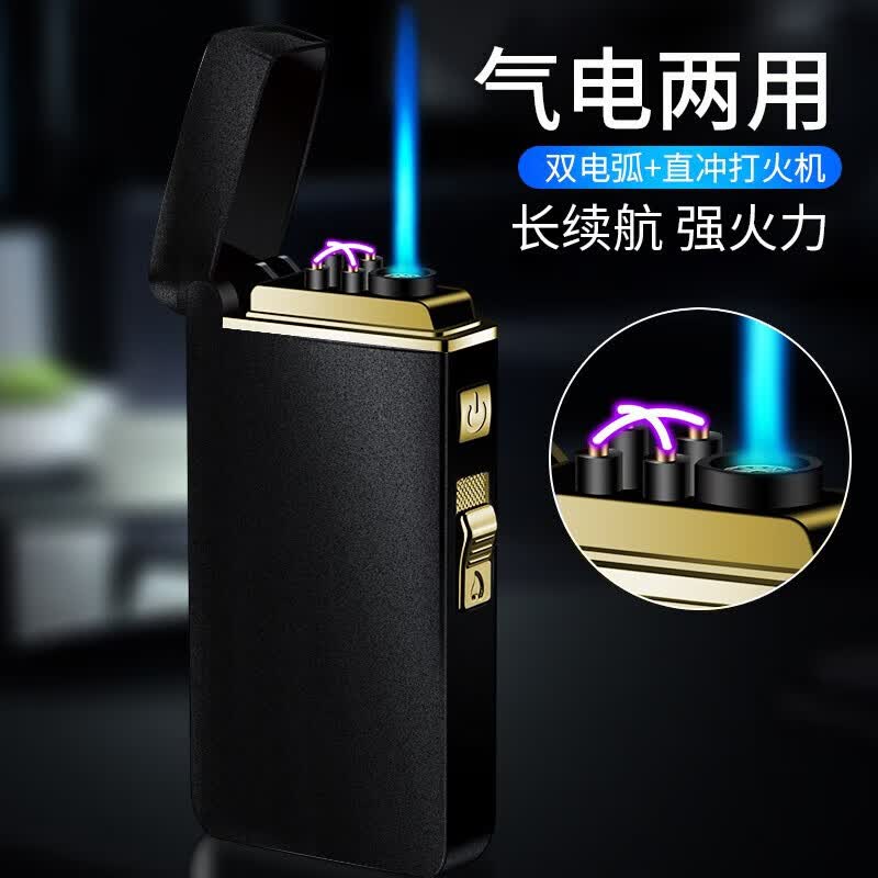 木丁丁 打火机充电打火机充气防风打火机 双用电显打火机送男友七夕