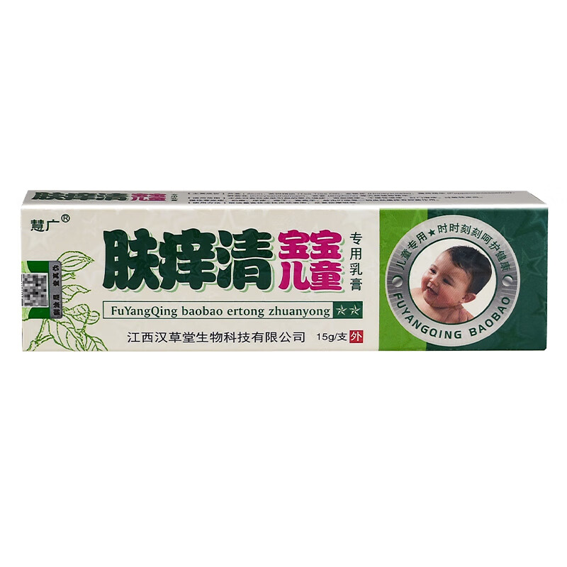 慧广 肤痒清宝宝儿童专用乳膏 15g/支 皮肤外用软膏草本 1盒装