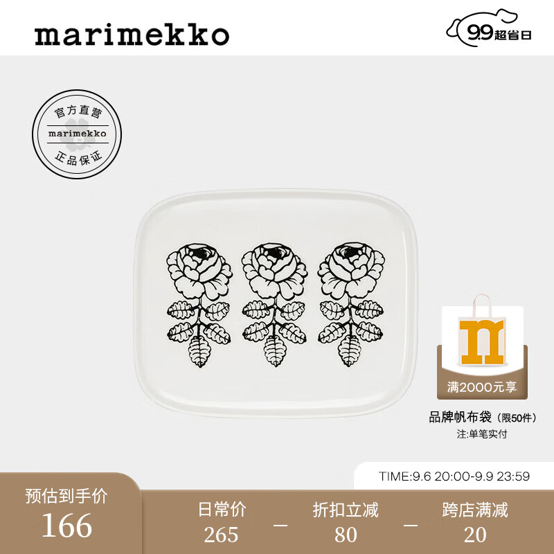 marimekko北欧芬兰玛莉美歌2023早春新款VIHKIRUUSU印花马克杯250ml 餐盘怎么样,好用不?