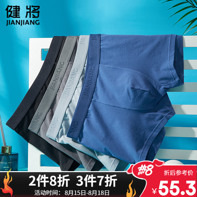 男式内裤推荐:舒适、高品质、价格优惠!