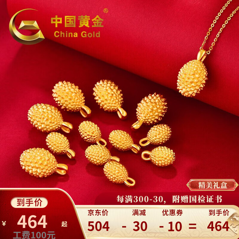 中国黄金吊坠-价格走势稳定可靠，优质黄金饰品|如何查询黄金吊坠历史价格