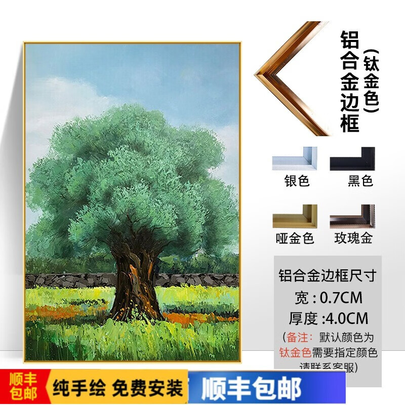 之树现代简约入户玄关客厅装饰画沙发背景墙挂画可定制尺寸 参天大树