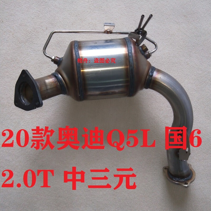 0t国六三元催化中三元颗粒捕捉器原正装厂 国六 中