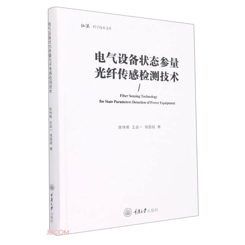 电气设备状态参量光纤传感检测技术怎么看?