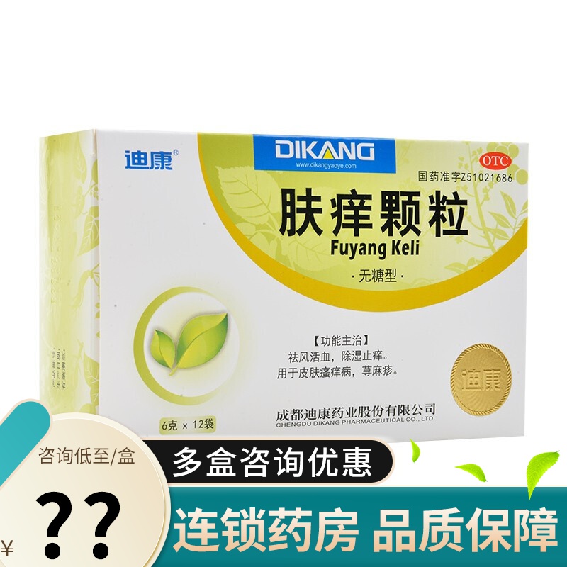 迪康 肤痒颗粒 6g*12袋 祛风活血除湿止痒皮肤瘙痒病荨麻疹 1盒
