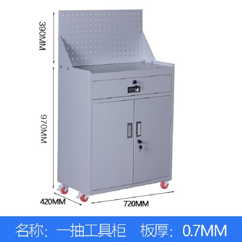 洛添 工具柜车间用重型铁皮柜五金加厚工厂对开门收纳工具箱汽修工具车 一抽工具柜带轮（灰色）怎么样,好用不?