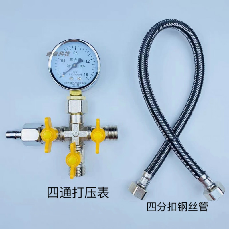 四通阀查漏水四通打压表压力表测漏水水管地暖暖气专用四通阀门试压表