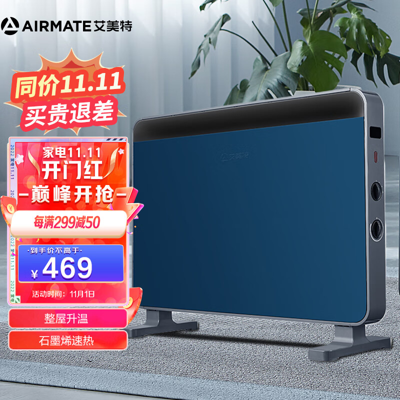 艾美特（Airmate）“石墨烯”取暖器/电暖器/电暖气片家用/节能轻音 防水速热 智能温控欧式快热炉 HC20-K1