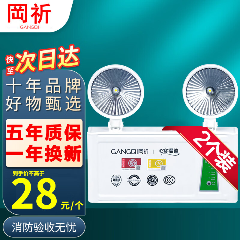 高手感受岡祈岡祈消防应急灯真实感受曝光，评测两周感受分享