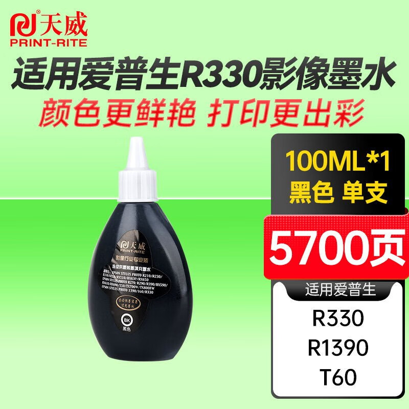 爱普生r330安装联供_爱普生r330连供怎么加墨水 爱普生r330安装联供_爱普生r330连供怎么加墨水「爱普生r330连供怎么设置加墨」 行业资讯