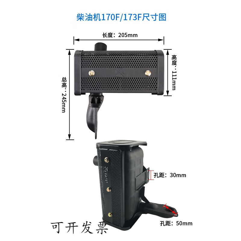 风冷柴油发电机微耕机消声器170f173f178f186f192f消音器排气筒 柴油