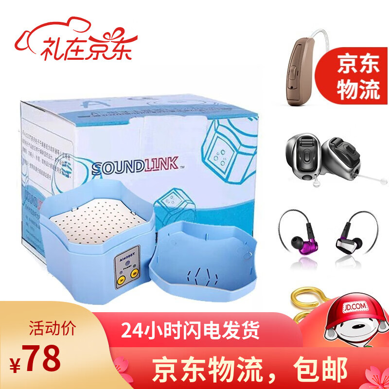 朵享助听器-价格走势和优质产品推荐