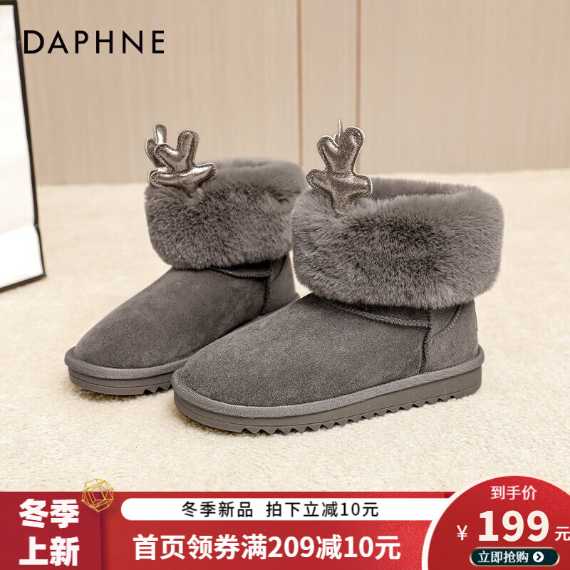 达芙妮（DAPHNE）雪地靴女皮毛一体2021秋冬季新款时尚加绒棉靴加厚保暖棉鞋 紫酱灰 38