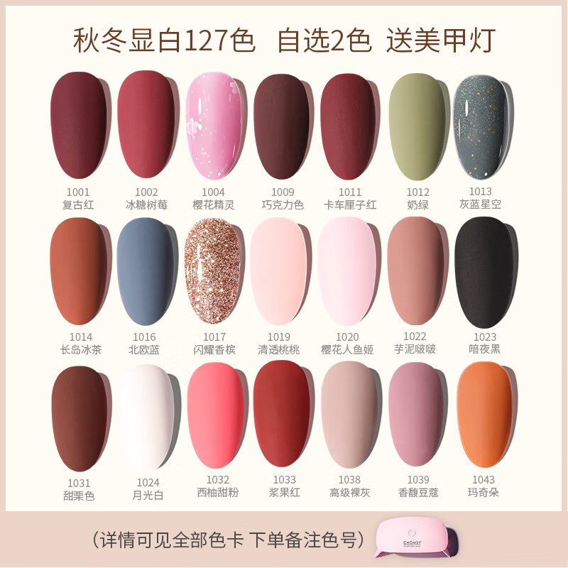 超萌色磨砂指甲油秋冬色新款持久不可撕甲油胶套装哑光 自选2色(色号