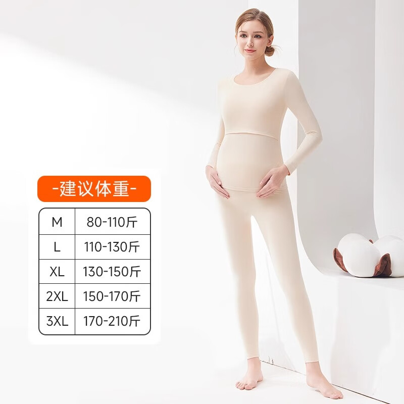 芬也孕婦秋衣秋褲純棉套裝產(chǎn)后哺乳期喂奶專用孕婦保暖內(nèi)衣打底月子服 膚色 XL