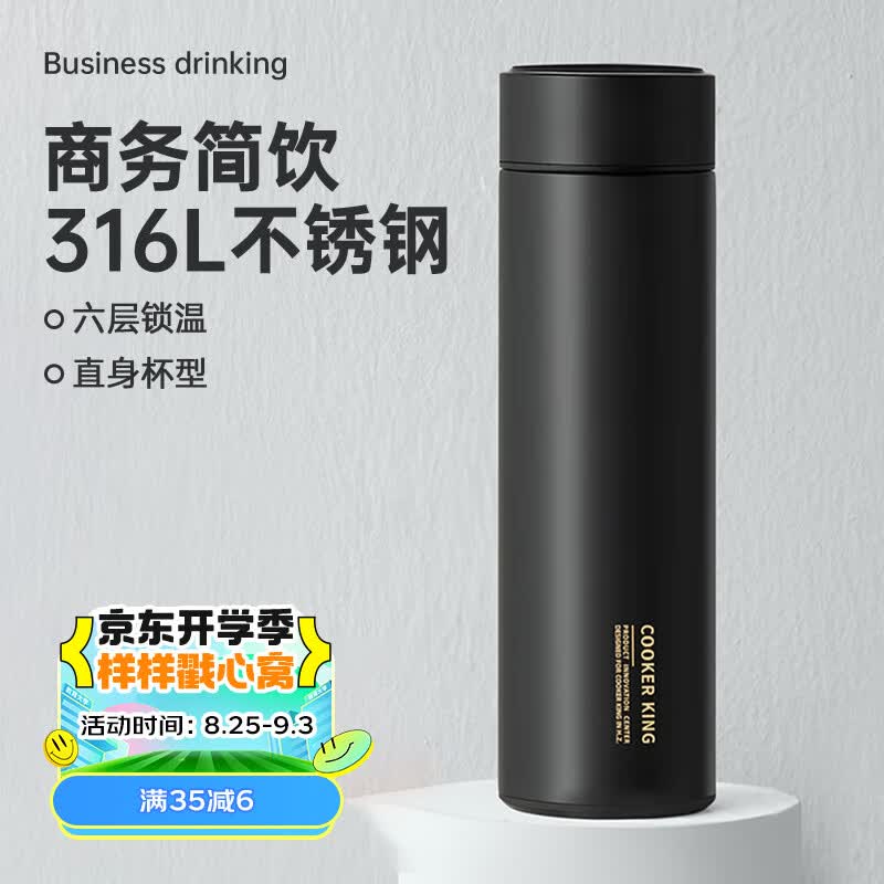 炊大皇 保温杯 316不锈钢 茶水分离大容量高档商务便携保温杯【睿智黑】怎么看?