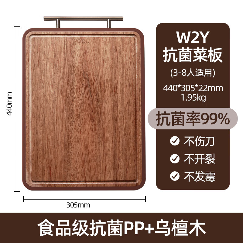 OOU!OOU菜板防霉家用實木塑料雙面砧板烏檀木切菜板防滑案板加厚 烏檀木 pp雙面菜板