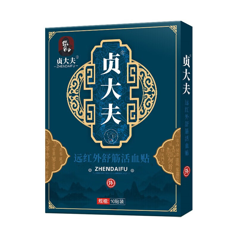 网球肘型贴颈椎腰椎间盘骨质增l生一贴灵 一盒装