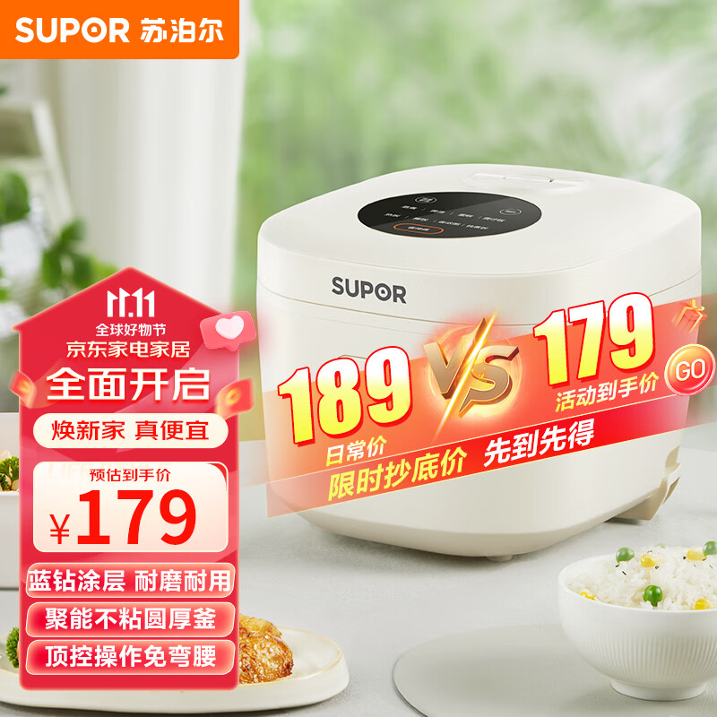 苏泊尔（SUPOR）电饭煲电饭锅3L蓝钻厚釜内胆2-6人一键式烹饪菜单上蒸下煮多功能家用智能电饭煲30FC671使用感如何?