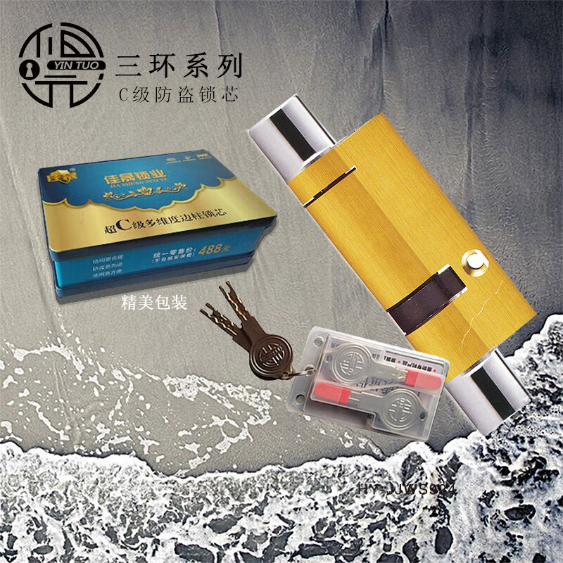 坚甲卫士防盗门锁芯三环超c级锁芯门锁入户门锁芯 s30/20三环89p=39