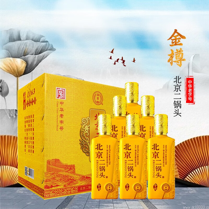 永丰牌北京二锅头白酒纯粮酿造  白酒礼盒 酒整箱 金樽42度 500ml*6瓶
