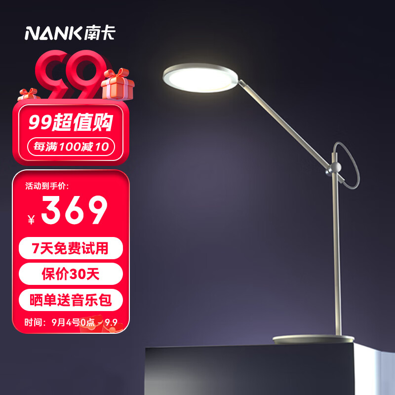 南卡（NANK）护眼台灯学生国AA级儿童写作业床头书桌阅读灯家用办公 云白色怎么样,好用不?