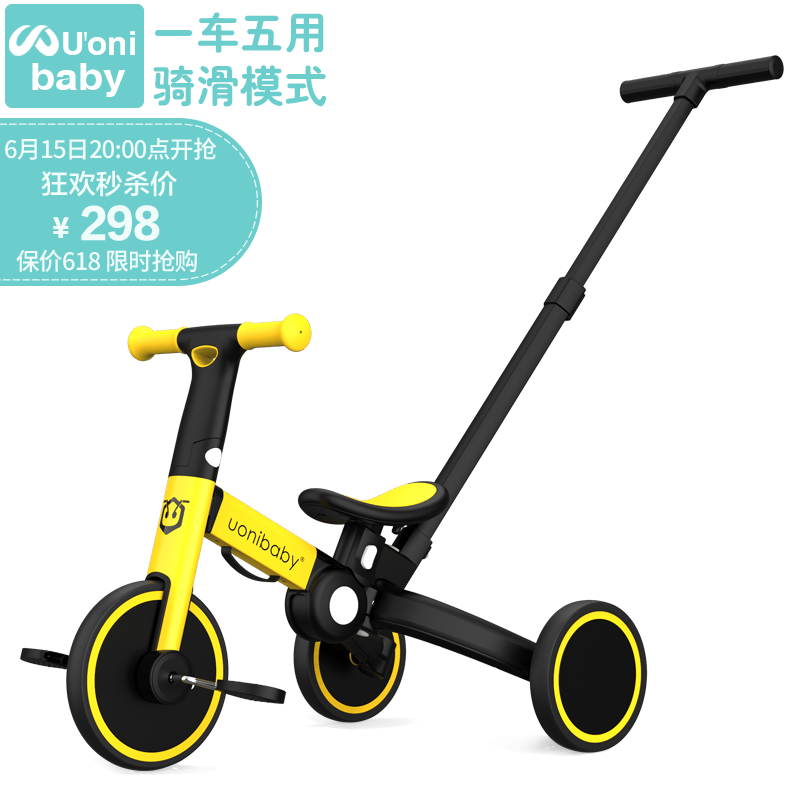 uonibaby品牌授权儿童三轮车脚踏车变形1-3-6岁溜娃神器多功能平衡滑步遛 巴洛克黄+推杆（适身高68-128cm 升级版怎么样,好用不?