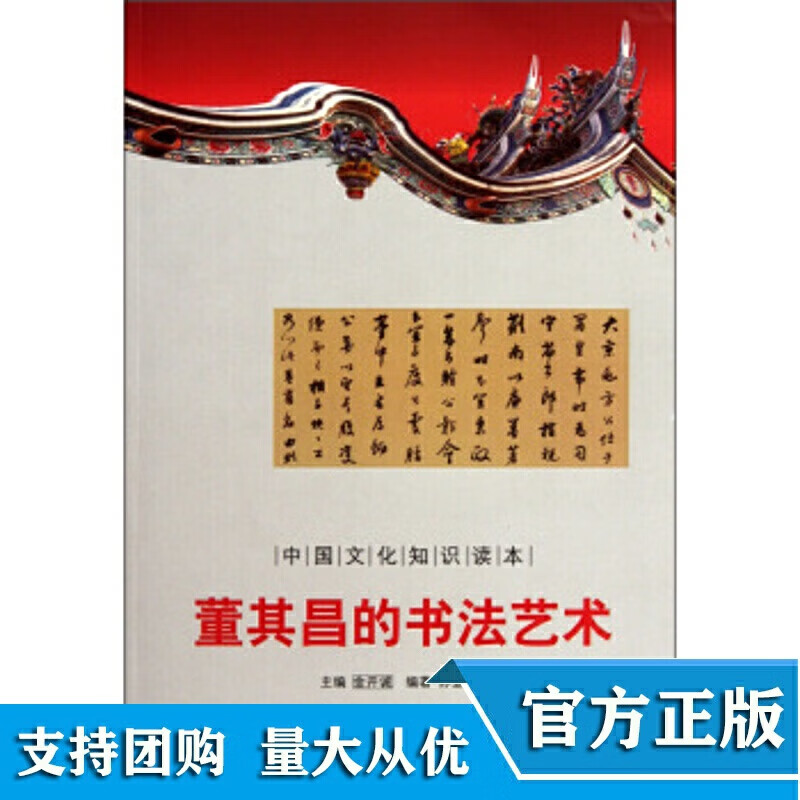 董其昌的书法艺术【好书】