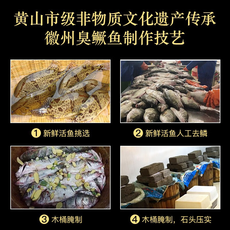 钟大厨（zhongdachu） 臭鳜鱼安徽黄山特产徽州菜臭鲑鱼半成品净膛腌制年货春节送礼盒 1.1-1.2斤/条*2料包*2【约1380g】