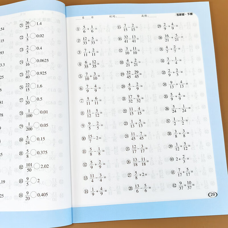 题五年级数学专项练习题口算心算速算天天练小数点乘除练习分数计算题