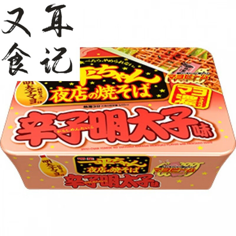 4盒装 日本一平夜店炒面十大方便面干拌面泡面小食堂 【明太子味】 5