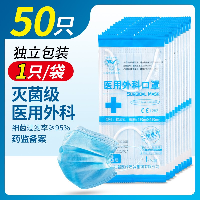 外科口罩一次性医疗夏天薄款透气独立包装灭菌处理口罩一次性外科医护用口罩单独包装口罩夏季薄款宽带 50只独立包装口罩