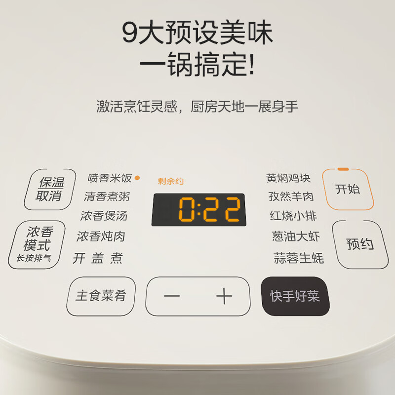美的MY-C567N电压力锅 – 为您带来智能健康烹饪的利器