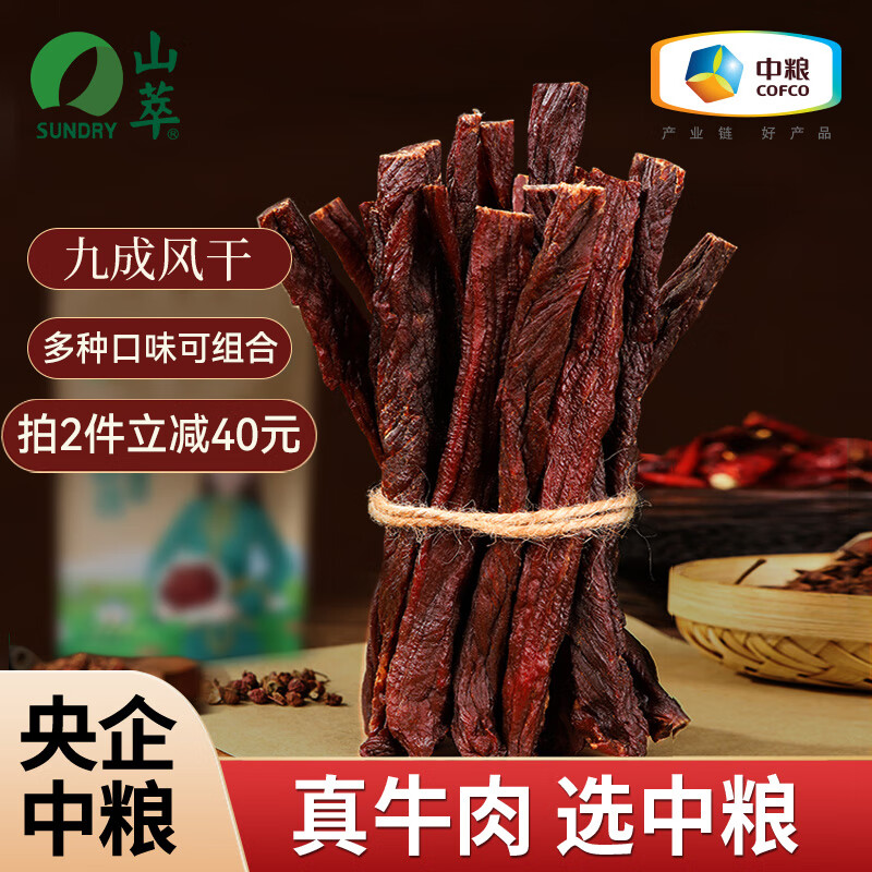 什么软件能查肉干肉脯最低价|肉干肉脯价格历史