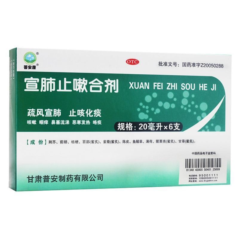 化痰药 相关京东优惠商品 2 价格图片品牌优惠券 虎窝购