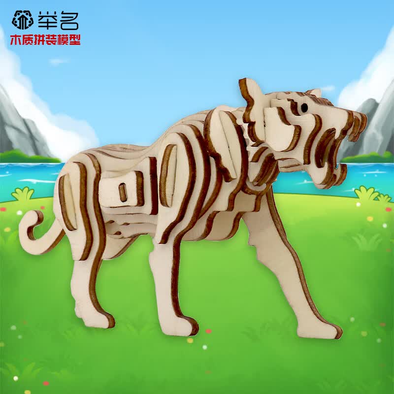 举名儿童拼图木质立体3d模型拼装动物恐龙男女孩益智玩具diy手工积木 虎