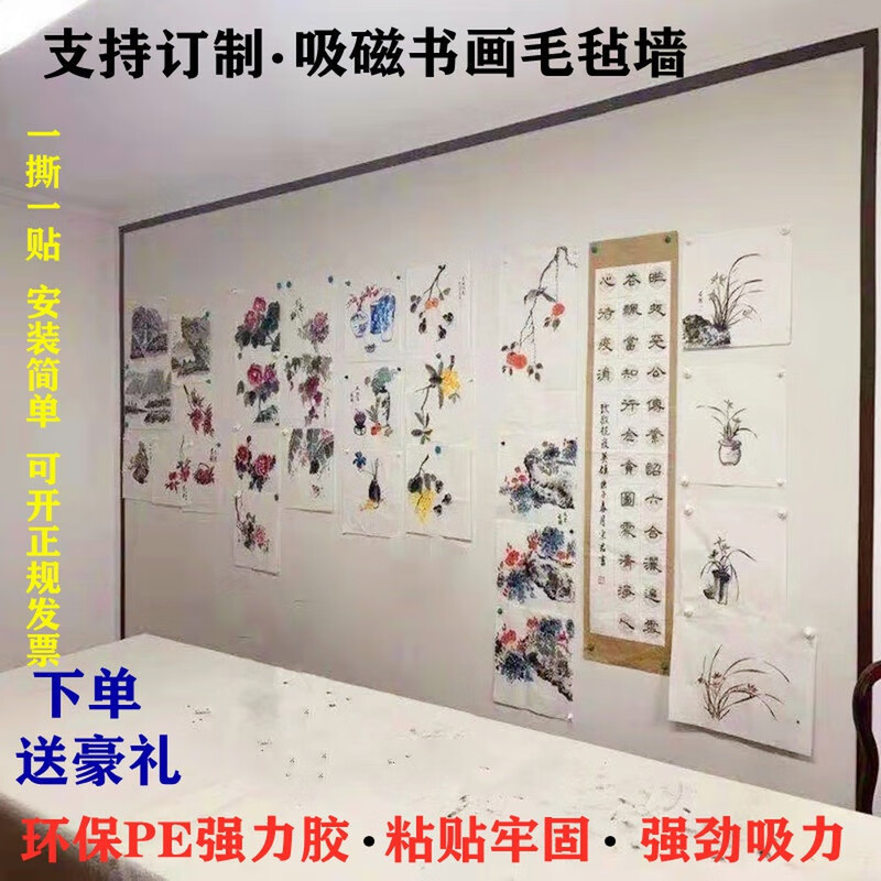 磁性毛毡墙贴 磁性毛毡墙贴吸书画带磁铁板书法美术展示教学磁铁固定