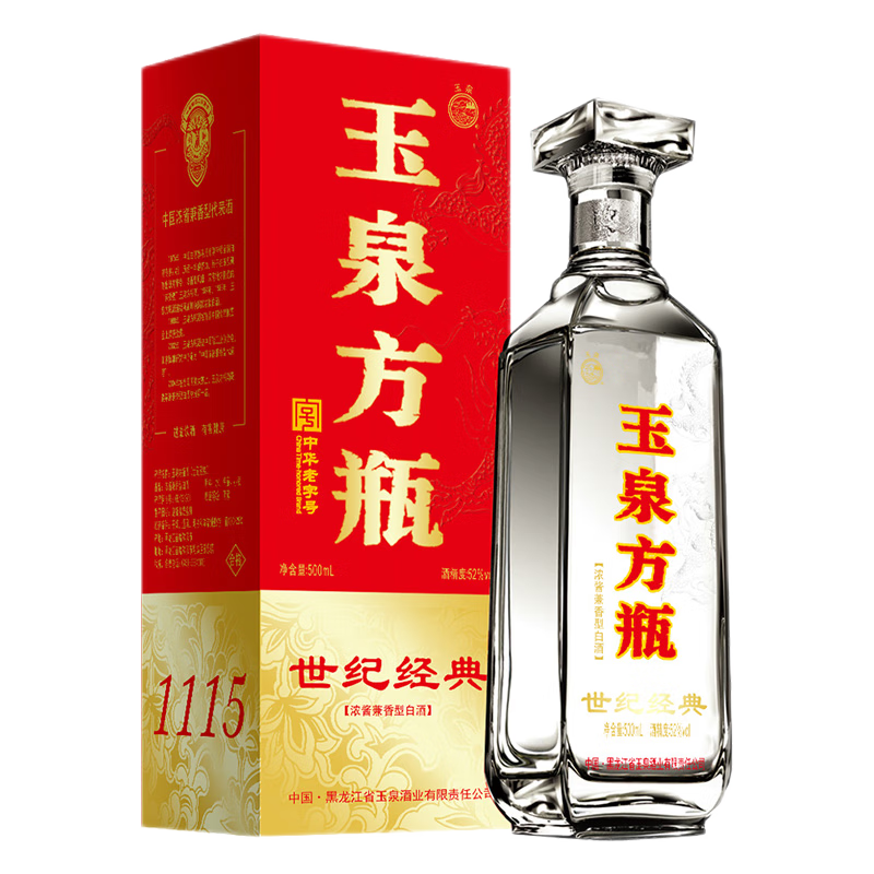剑南春浓香型 白酒 纯粮酒  送礼酒 52度 480mL 2瓶 金剑G19
