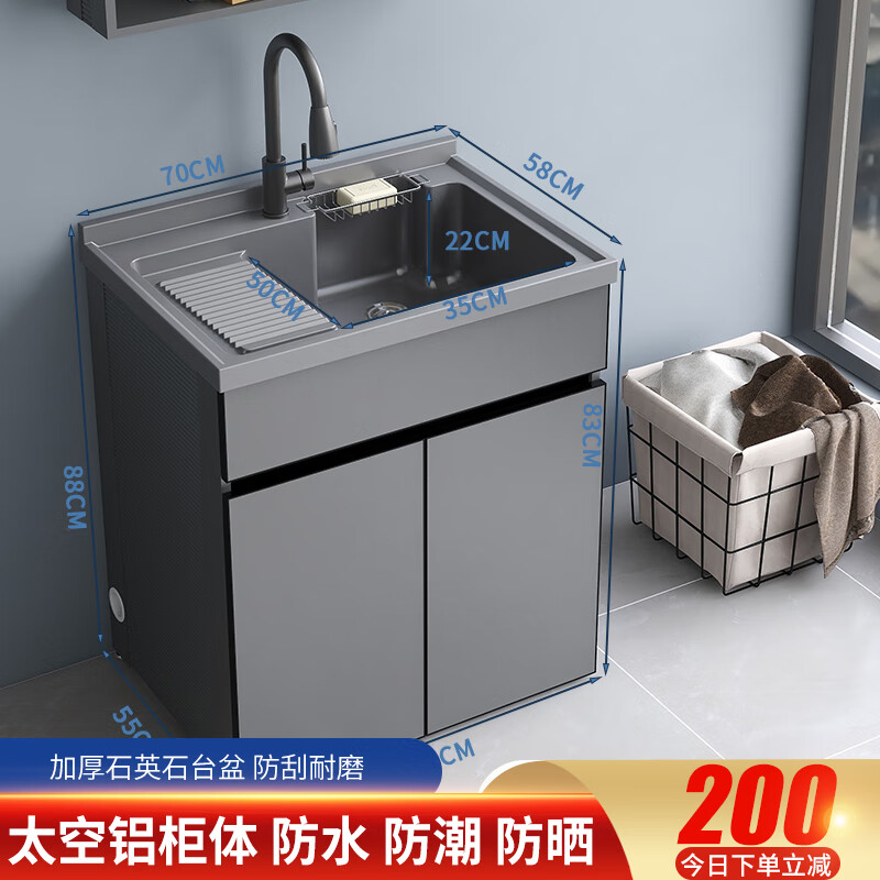 今陶 阳台洗衣柜组合洗衣池家用洗衣台脸手盆洗衣槽一体柜带搓板太空铝   70cm款灰盆(黑盆备注)