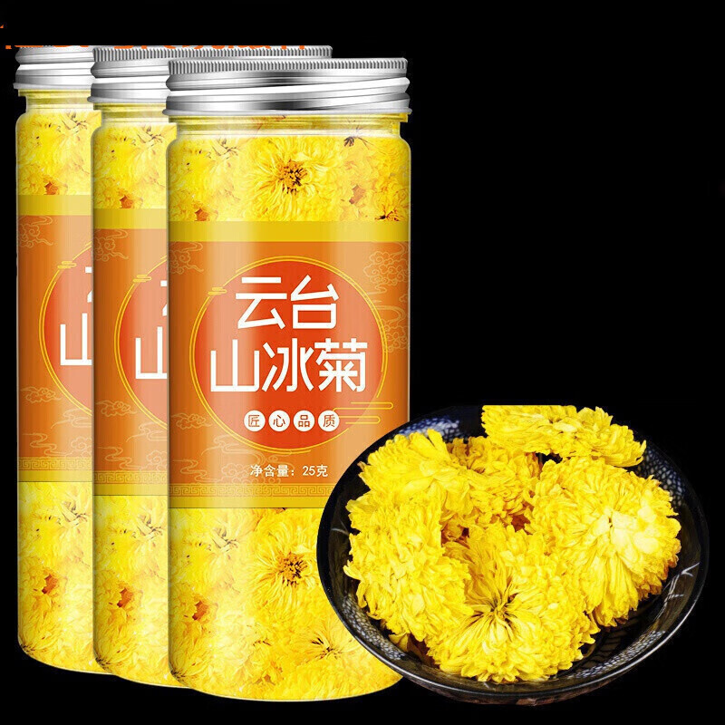 云台河南焦作冰菊正宗怀菊花知里菊念露菊 75克3罐 75克3罐