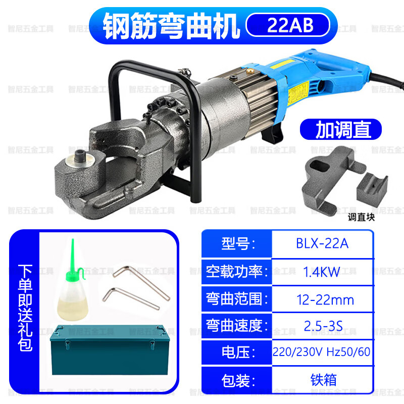 五阆机械手提钢筋弯曲机便携式手持电动折弯器小型液压钢筋调直弯箍一体机 22AB弯曲调直一体机