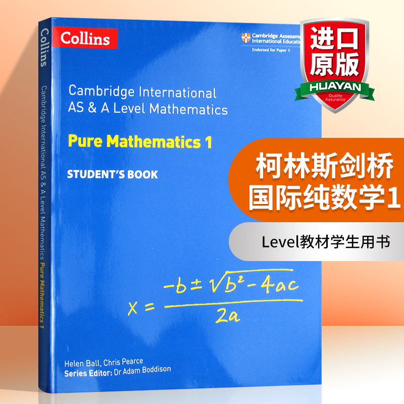 英文原版剑桥纯数学Collins AS and A Level Pure Mathematics 1 全英文版